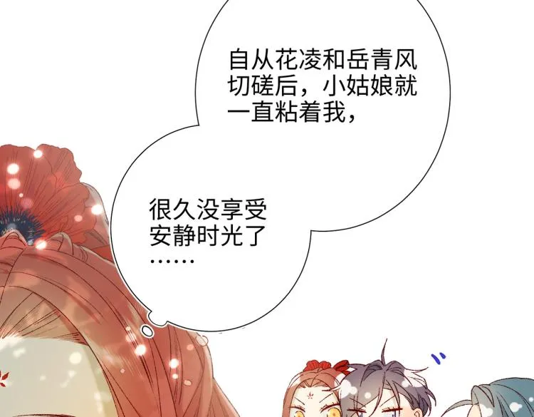 27话危险的人 第35页