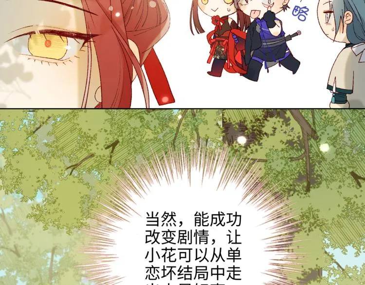 27话危险的人 第36页