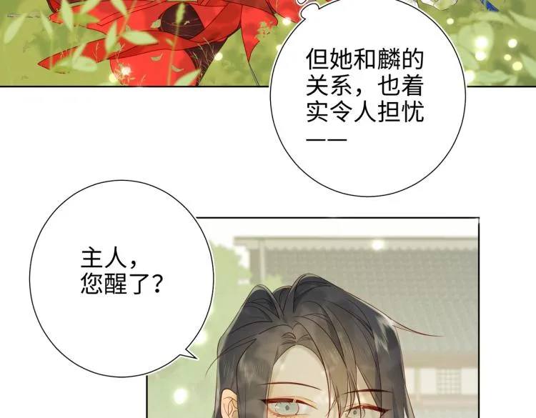 27话危险的人 第38页