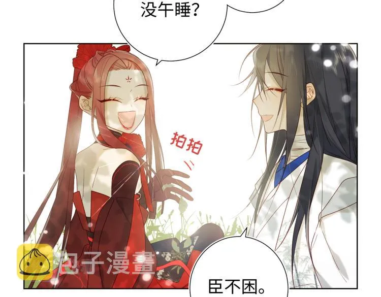 27话危险的人 第40页