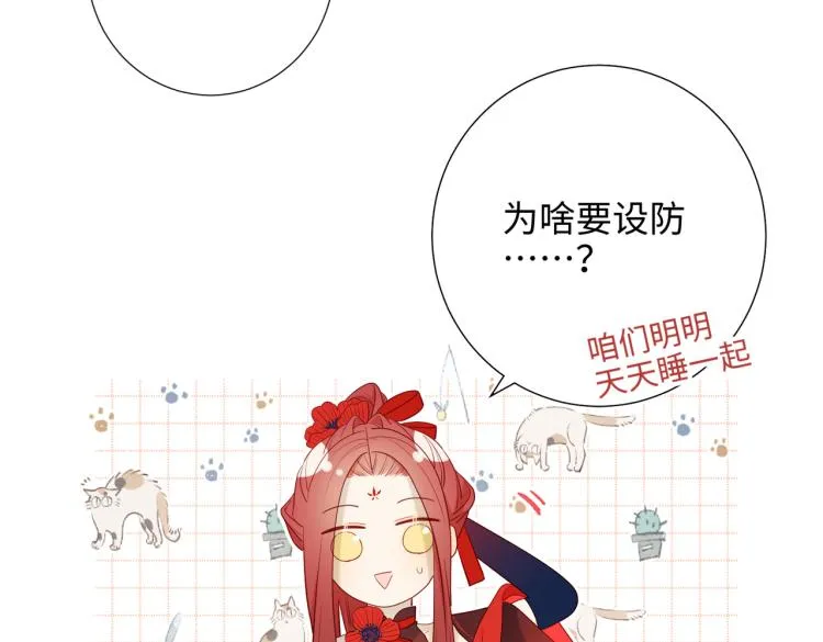 27话危险的人 第44页