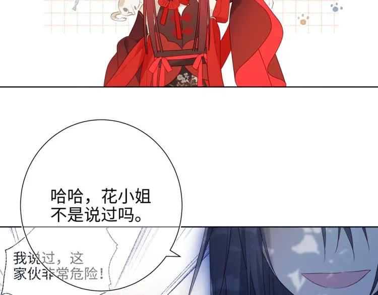 27话危险的人 第45页