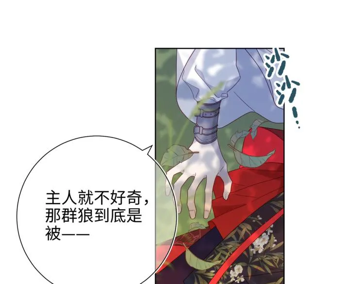 27话危险的人 第48页