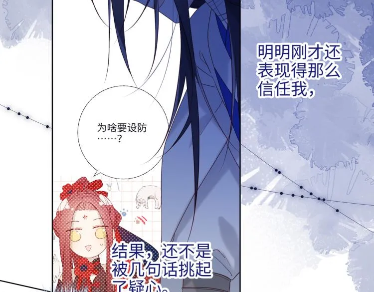 27话危险的人 第54页