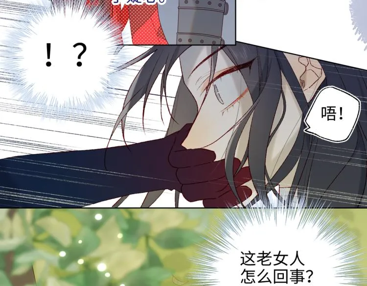 27话危险的人 第55页