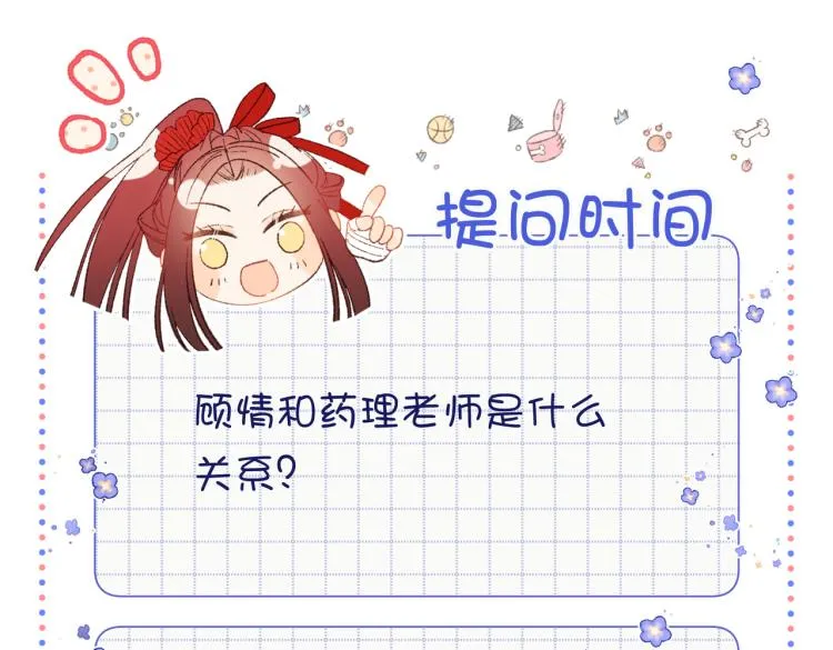27话危险的人 第63页