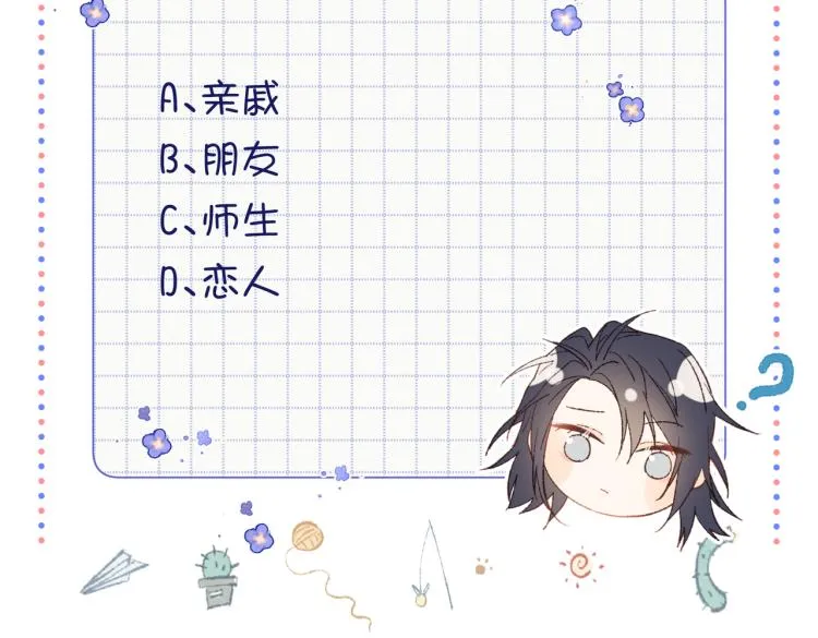 27话危险的人 第64页