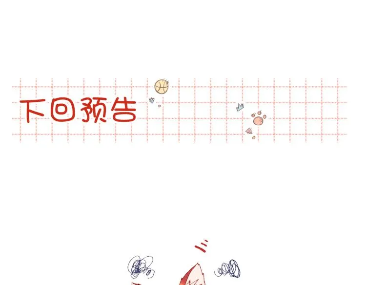 27话危险的人 第66页