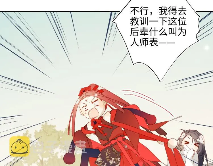 27话危险的人 第70页