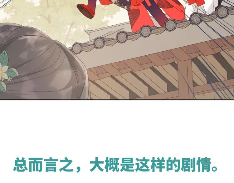27话危险的人 第71页