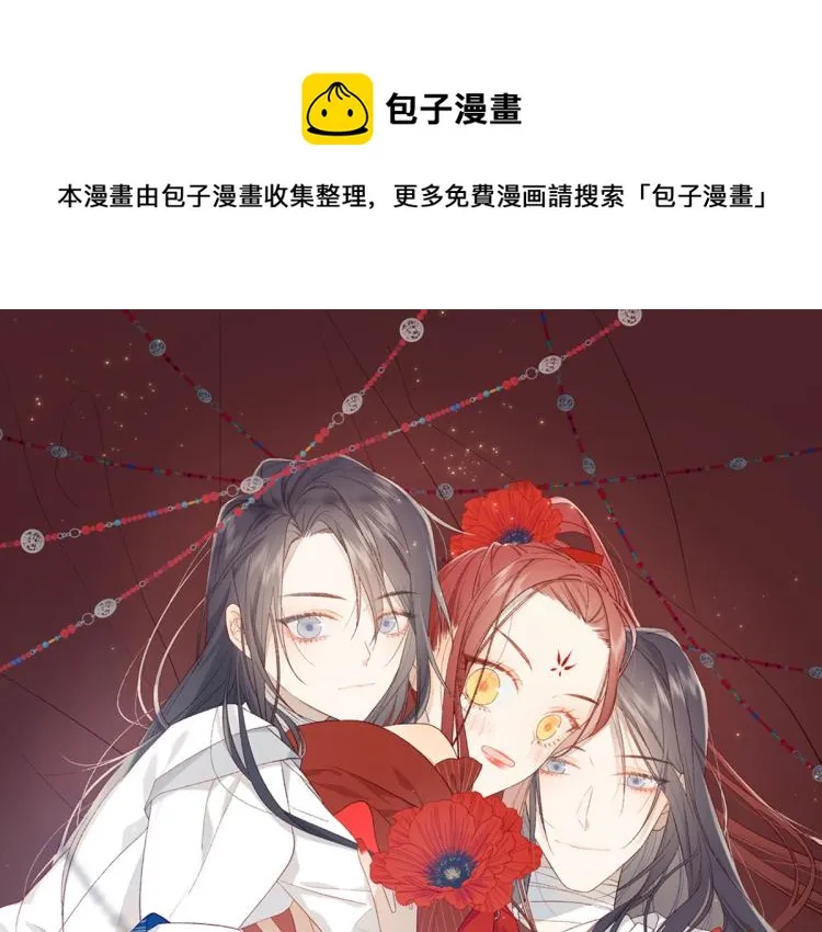 28话顾情的秘密 第1页