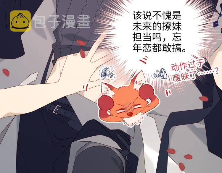 28话顾情的秘密 第14页