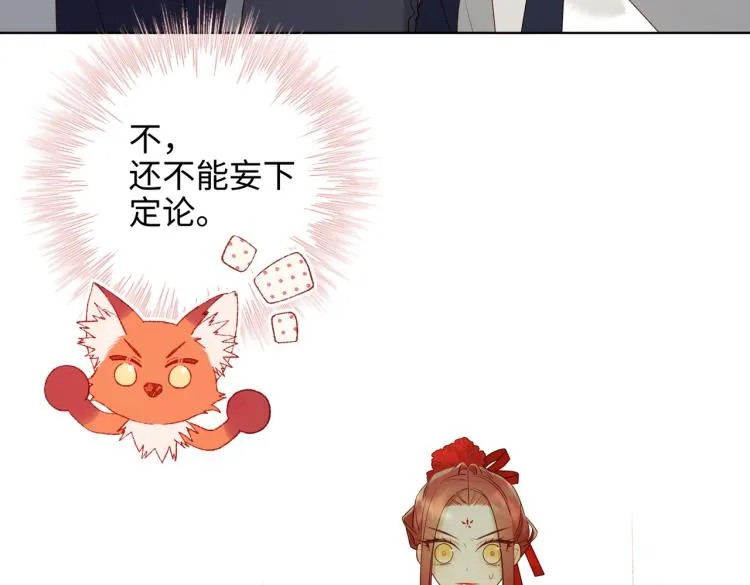 28话顾情的秘密 第15页