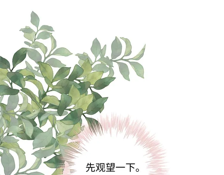 28话顾情的秘密 第18页