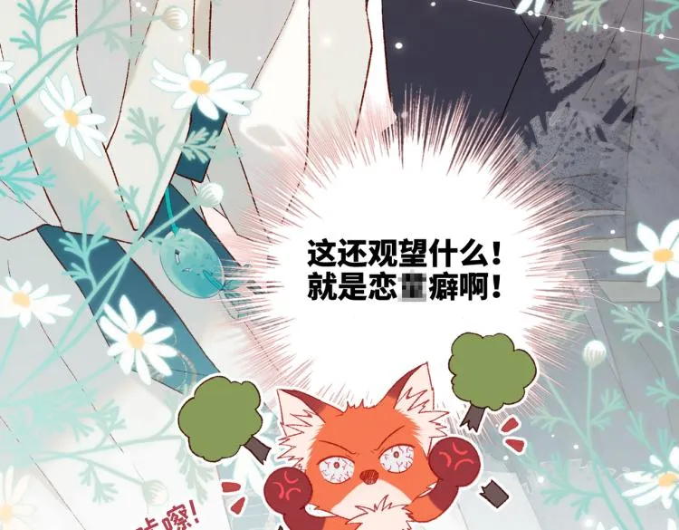 28话顾情的秘密 第23页