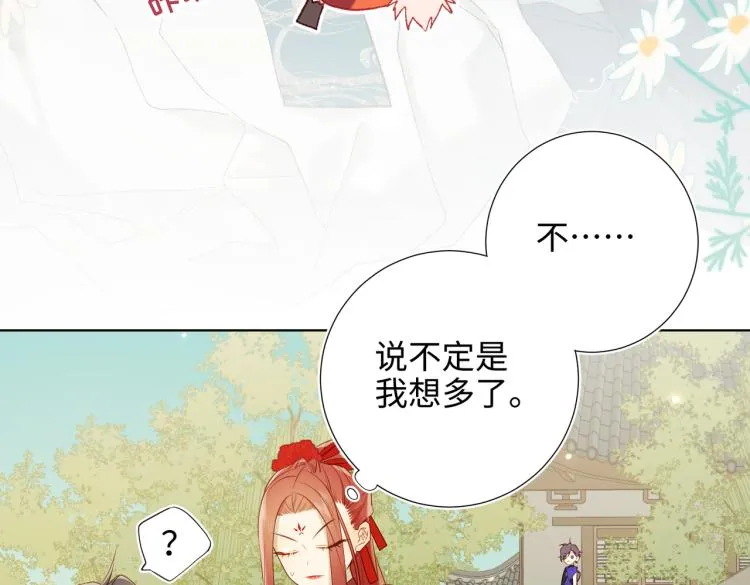 28话顾情的秘密 第24页