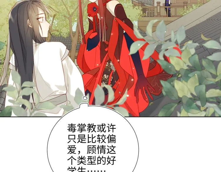 28话顾情的秘密 第25页