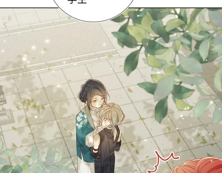 28话顾情的秘密 第26页
