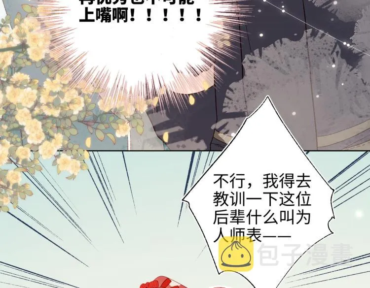 28话顾情的秘密 第29页