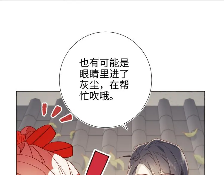 28话顾情的秘密 第31页