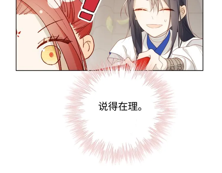 28话顾情的秘密 第32页