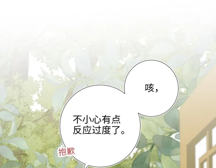 28话顾情的秘密 第34页