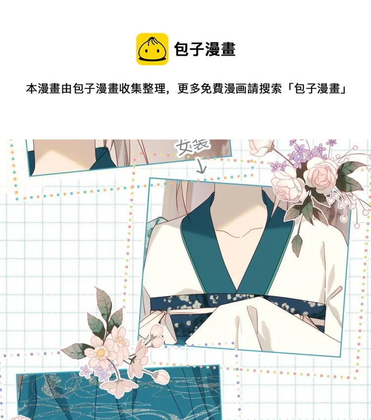 28话顾情的秘密 第47页