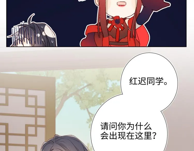 28话顾情的秘密 第50页