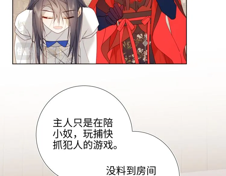 28话顾情的秘密 第54页
