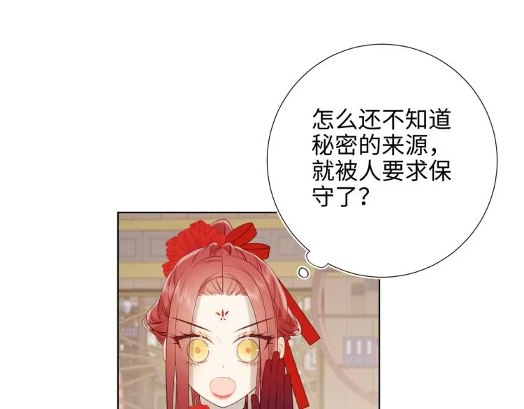 28话顾情的秘密 第64页