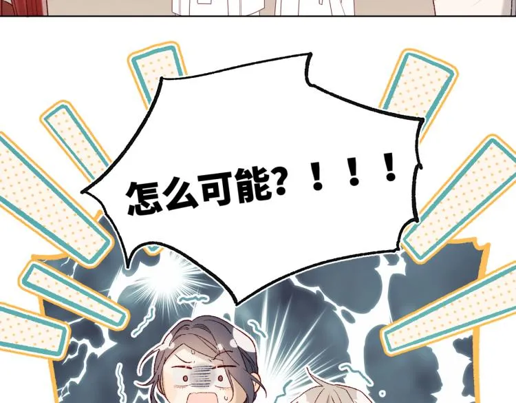 28话顾情的秘密 第67页