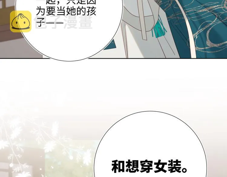 28话顾情的秘密 第71页