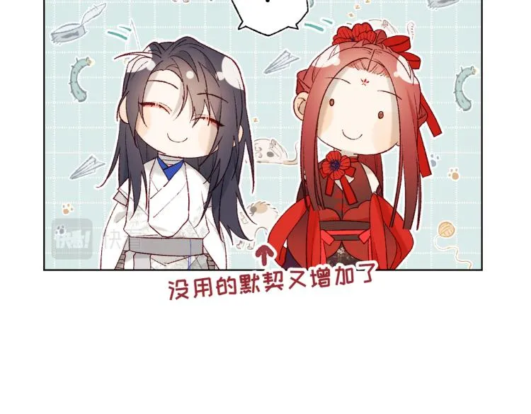 28话顾情的秘密 第75页
