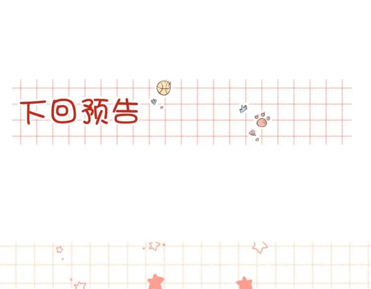 28话顾情的秘密 第77页