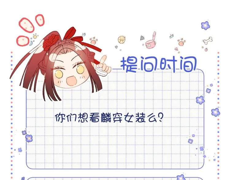 28话顾情的秘密 第84页