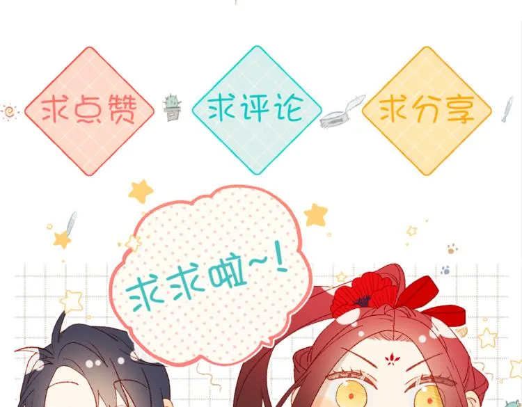 28话顾情的秘密 第86页