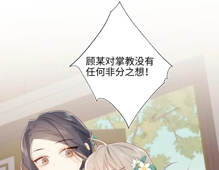29话女装大佬 第4页