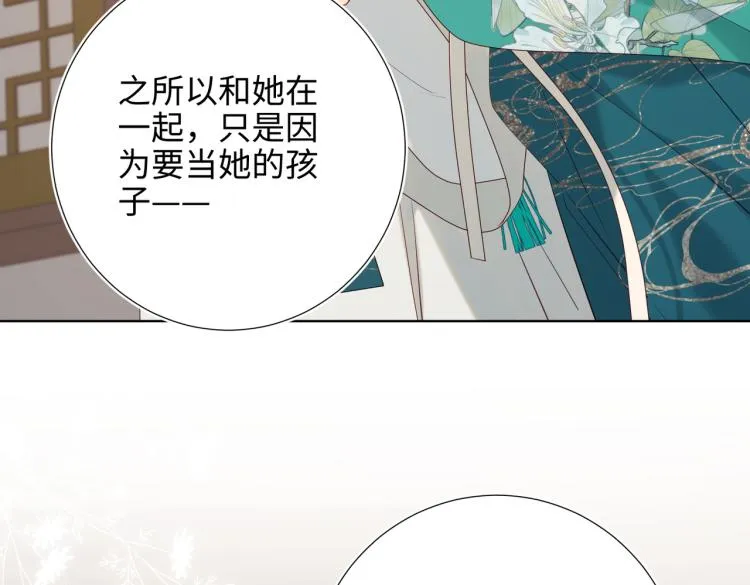 29话女装大佬 第6页