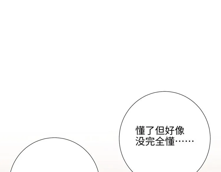 29话女装大佬 第12页