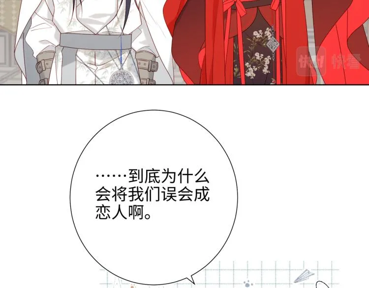 29话女装大佬 第14页