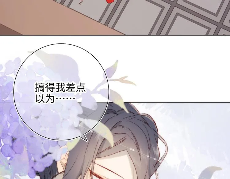 29话女装大佬 第18页
