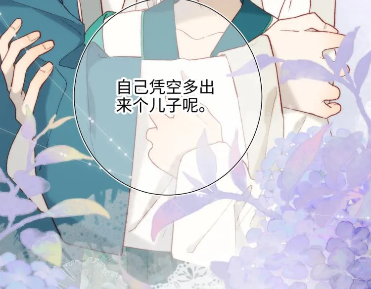 29话女装大佬 第20页