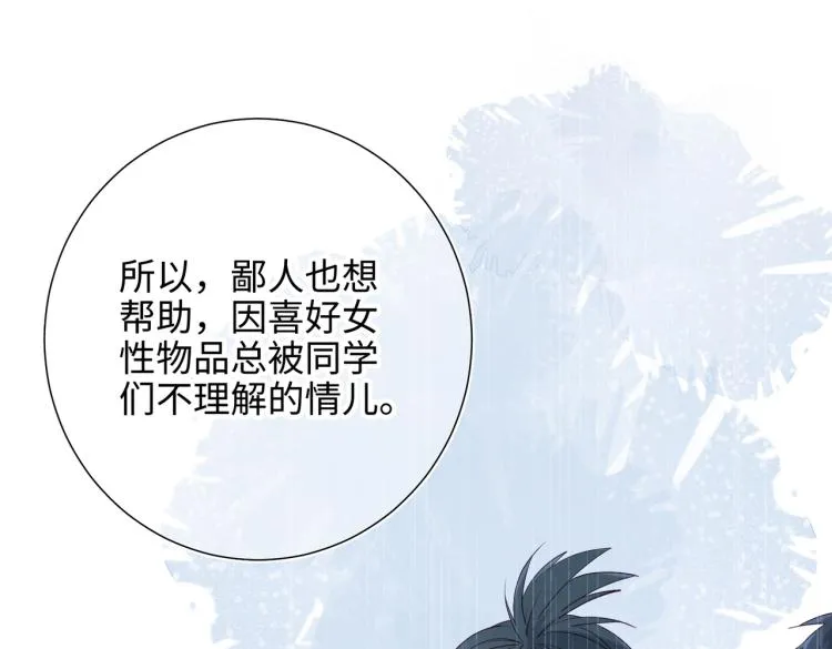 29话女装大佬 第22页