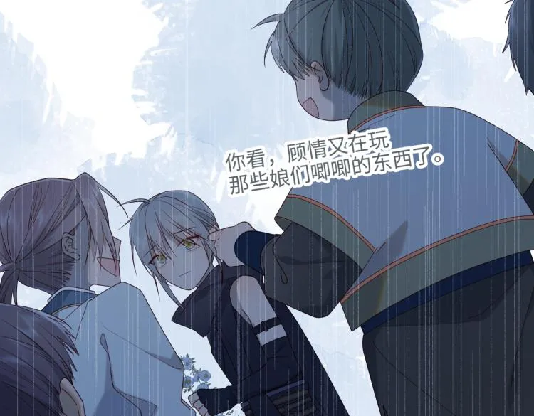 29话女装大佬 第23页