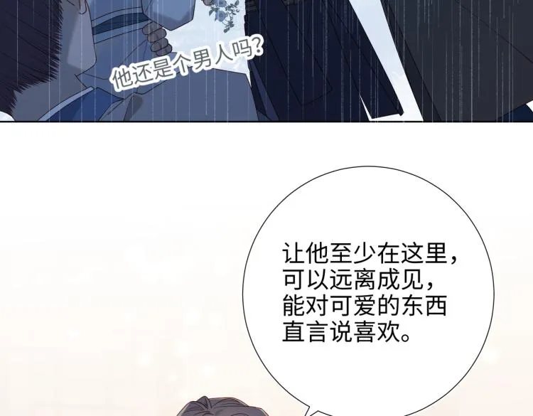 29话女装大佬 第24页