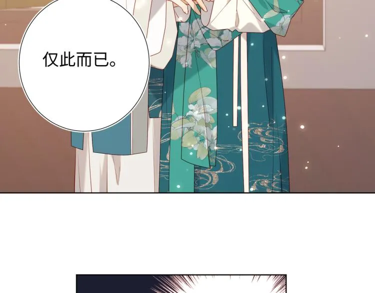 29话女装大佬 第26页
