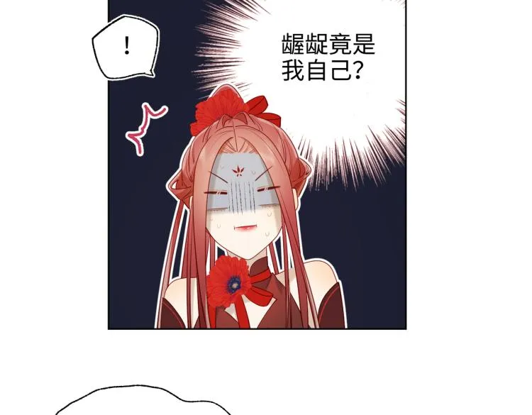 29话女装大佬 第27页