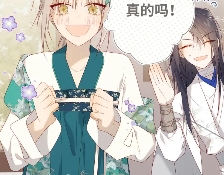 29话女装大佬 第34页