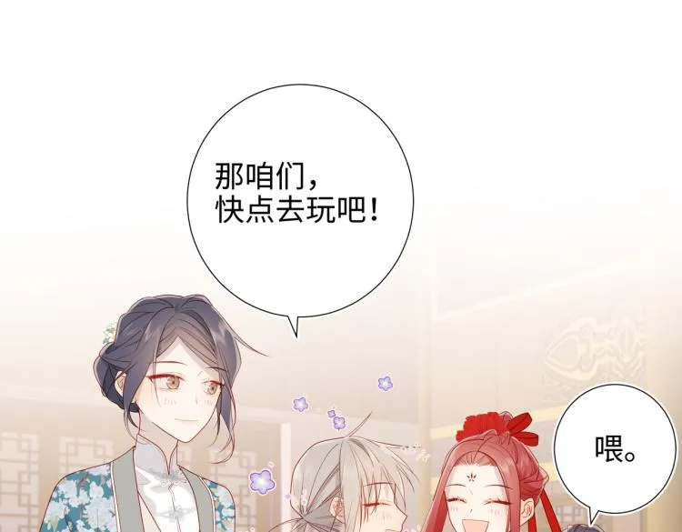 29话女装大佬 第36页