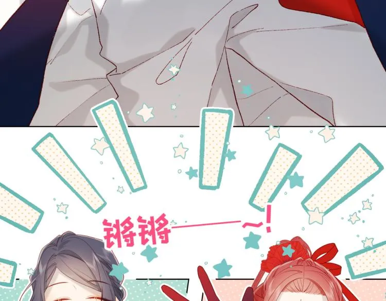 29话女装大佬 第47页